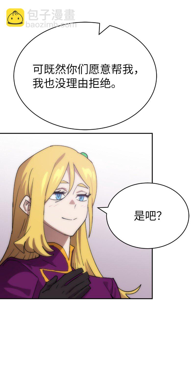 223 觊觎已久(1/2)-第232话