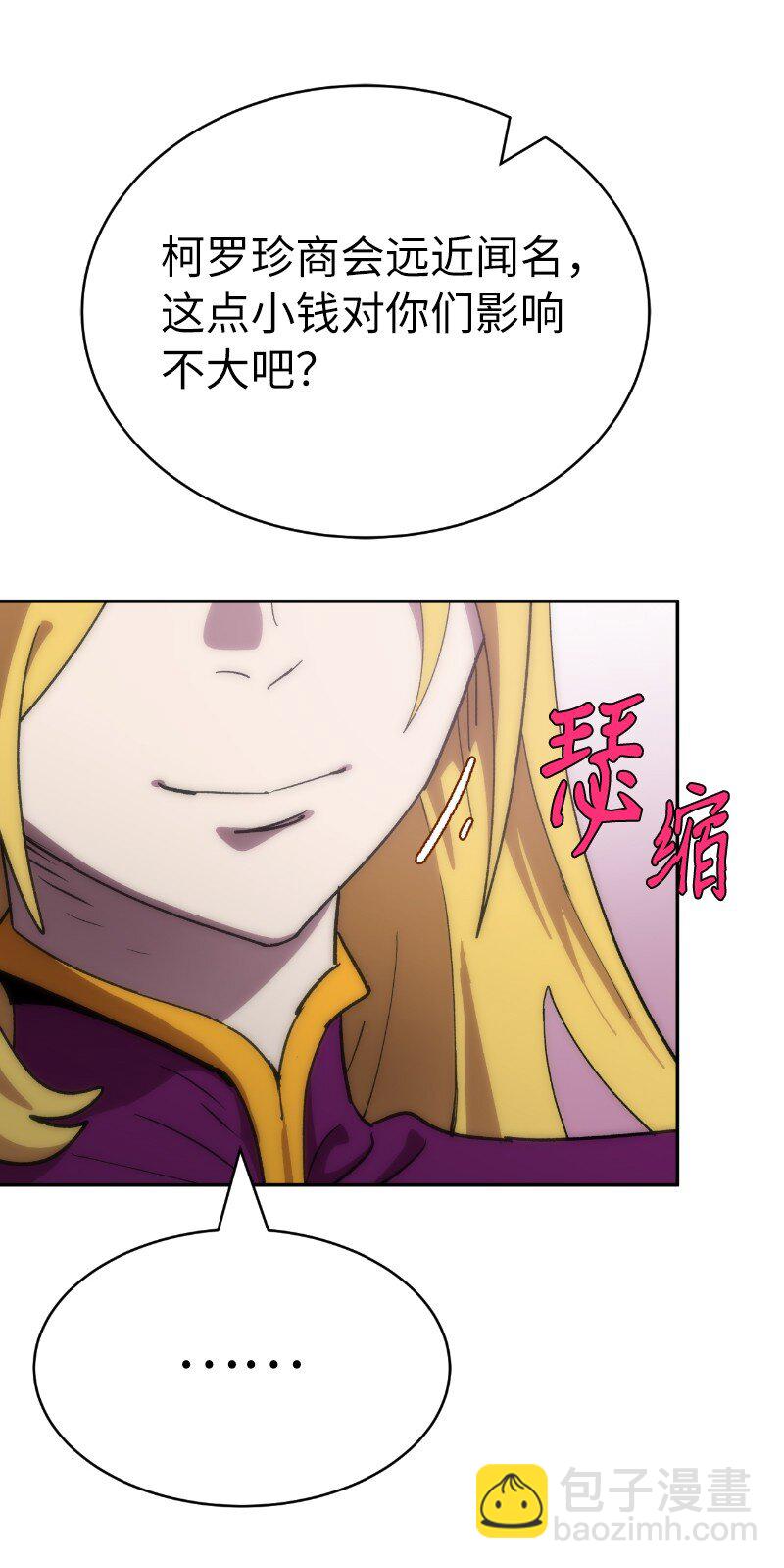 223 觊觎已久(1/2)-第232话