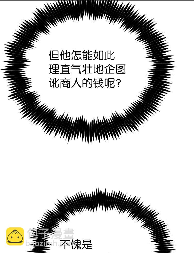 223 觊觎已久(1/2)-第232话