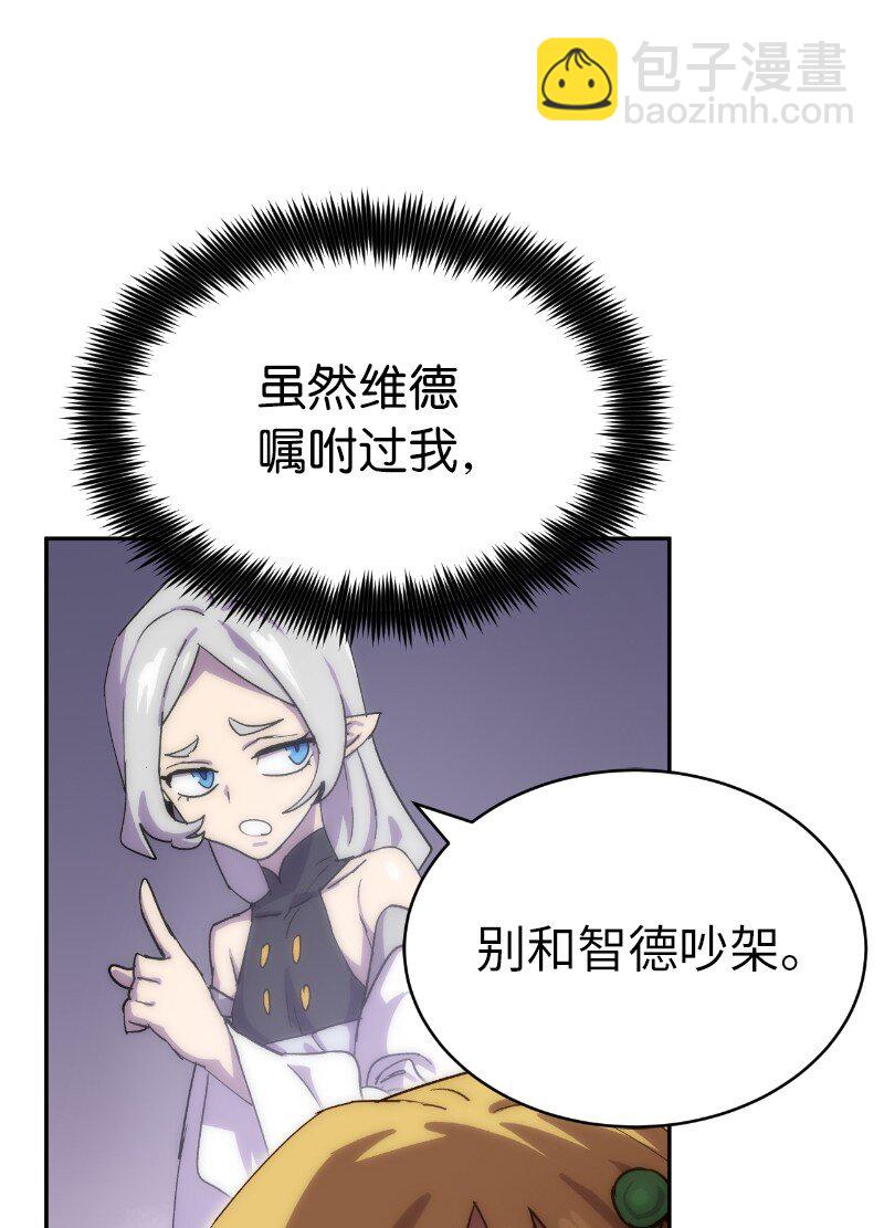 223 觊觎已久(1/2)-第232话