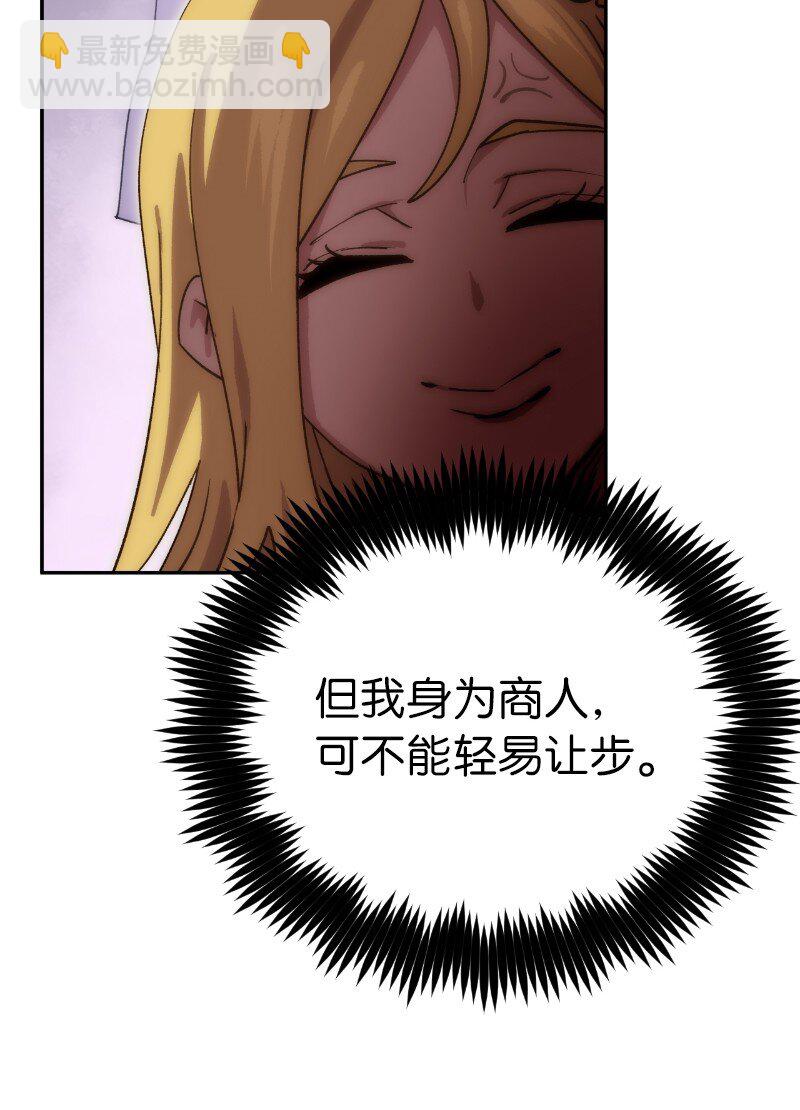 223 觊觎已久(1/2)-第232话