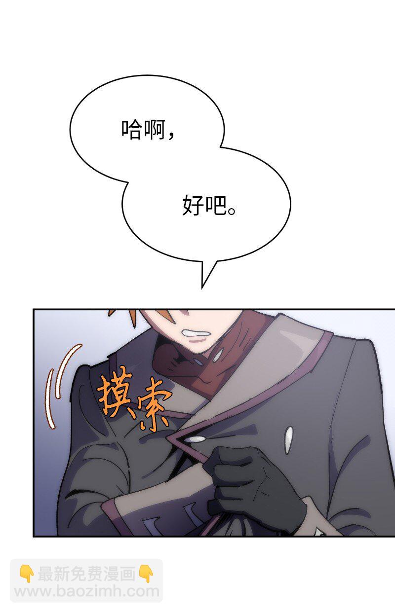 223 觊觎已久(1/2)-第232话