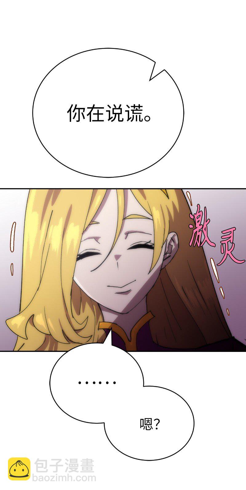 223 觊觎已久(1/2)-第232话