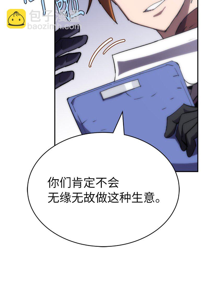 223 觊觎已久(1/2)-第232话