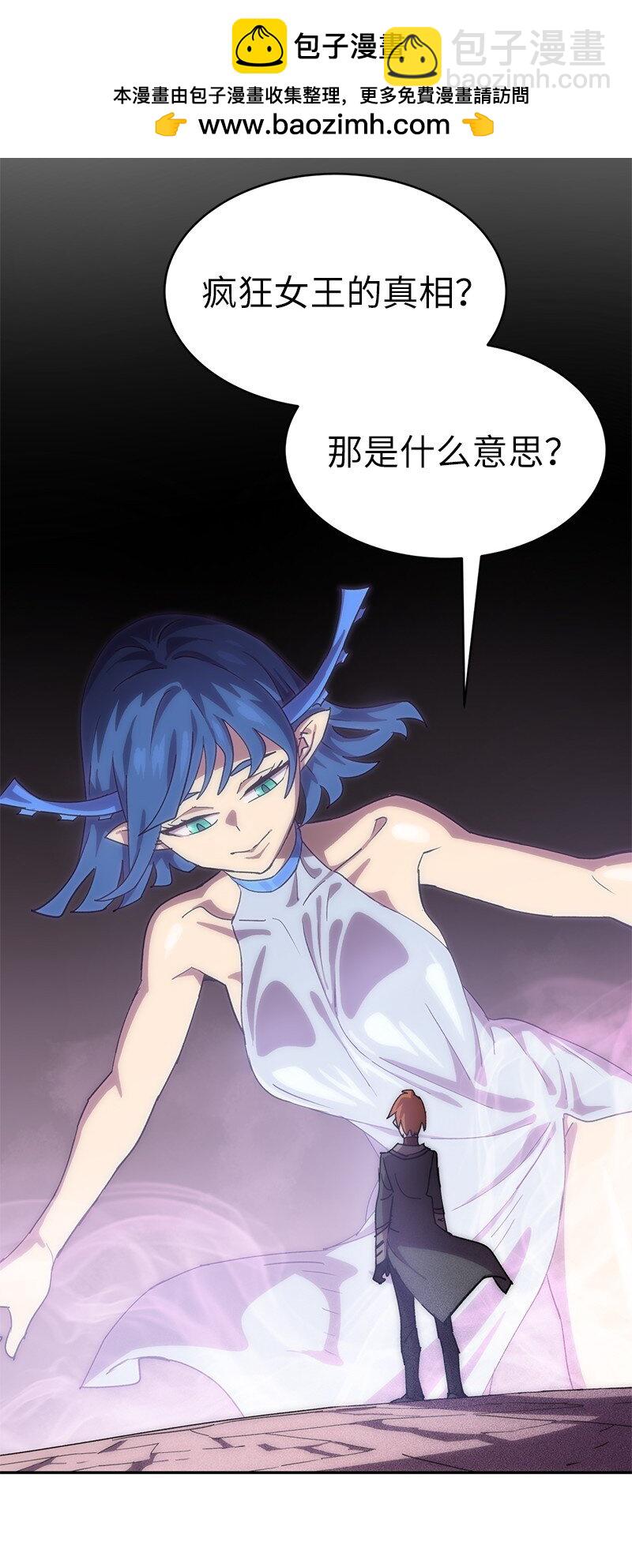 225 疯狂女王的真相(1/2)-第234话