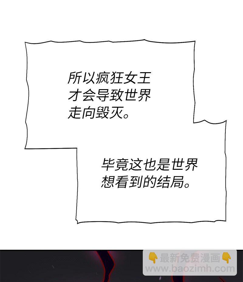 225 疯狂女王的真相(1/2)-第234话