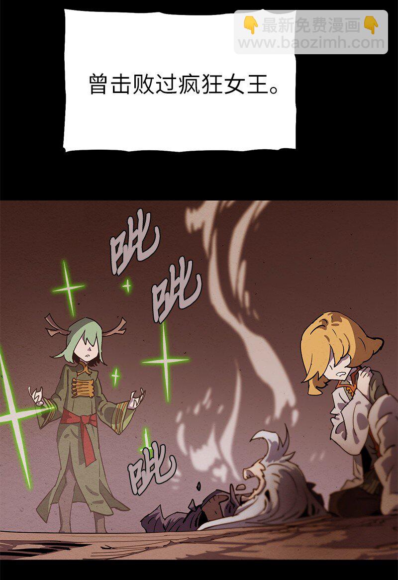 225 疯狂女王的真相(1/2)-第234话