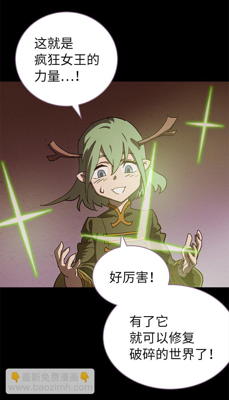 225 疯狂女王的真相(1/2)-第234话