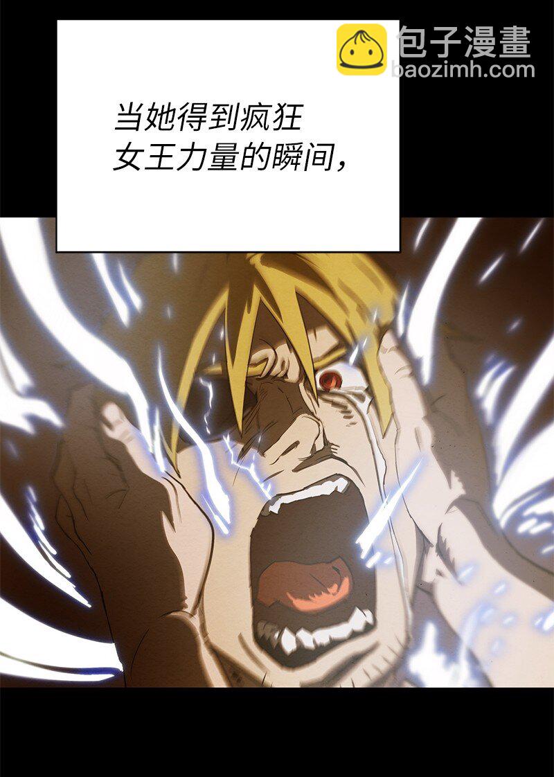 225 疯狂女王的真相(1/2)-第234话