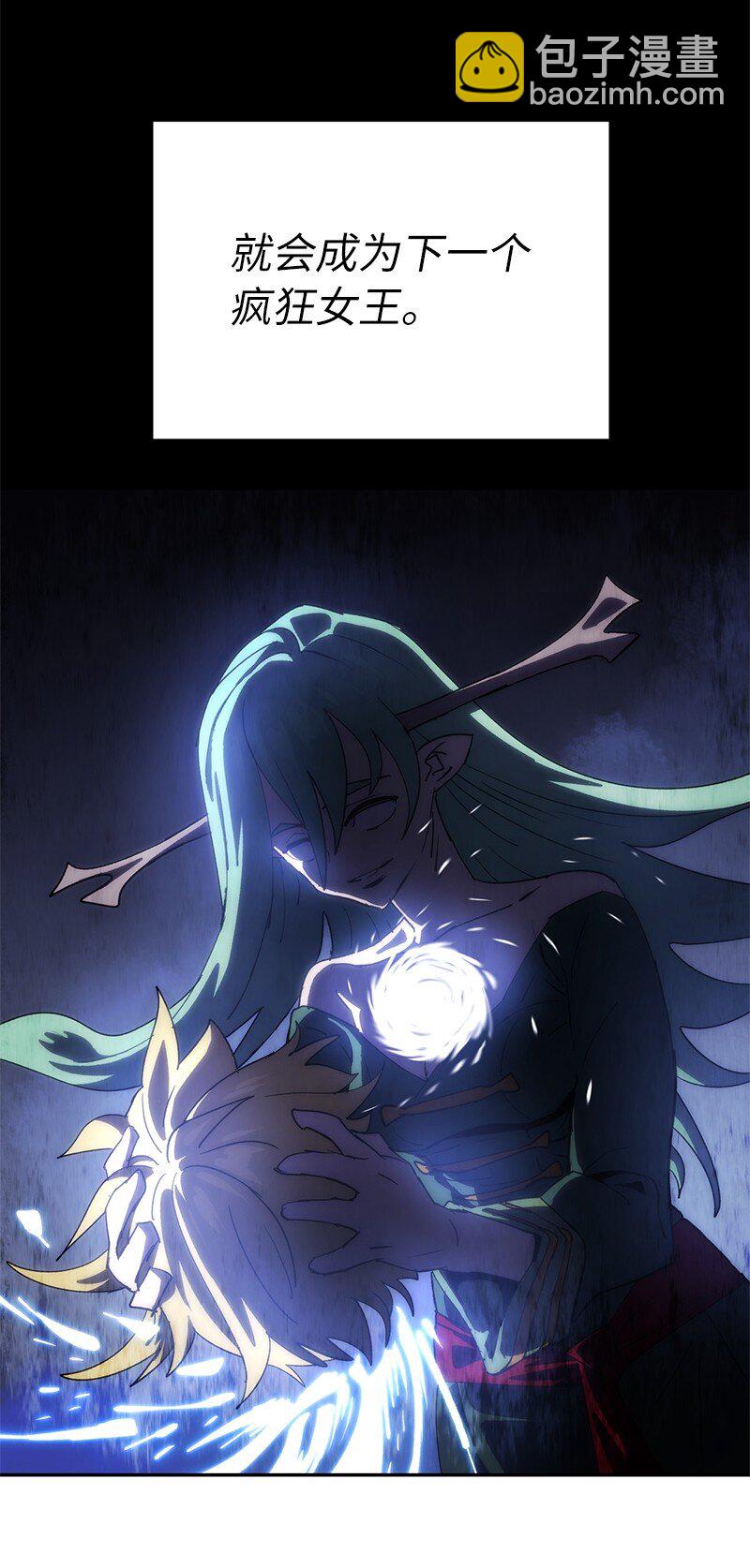 225 疯狂女王的真相(1/2)-第234话
