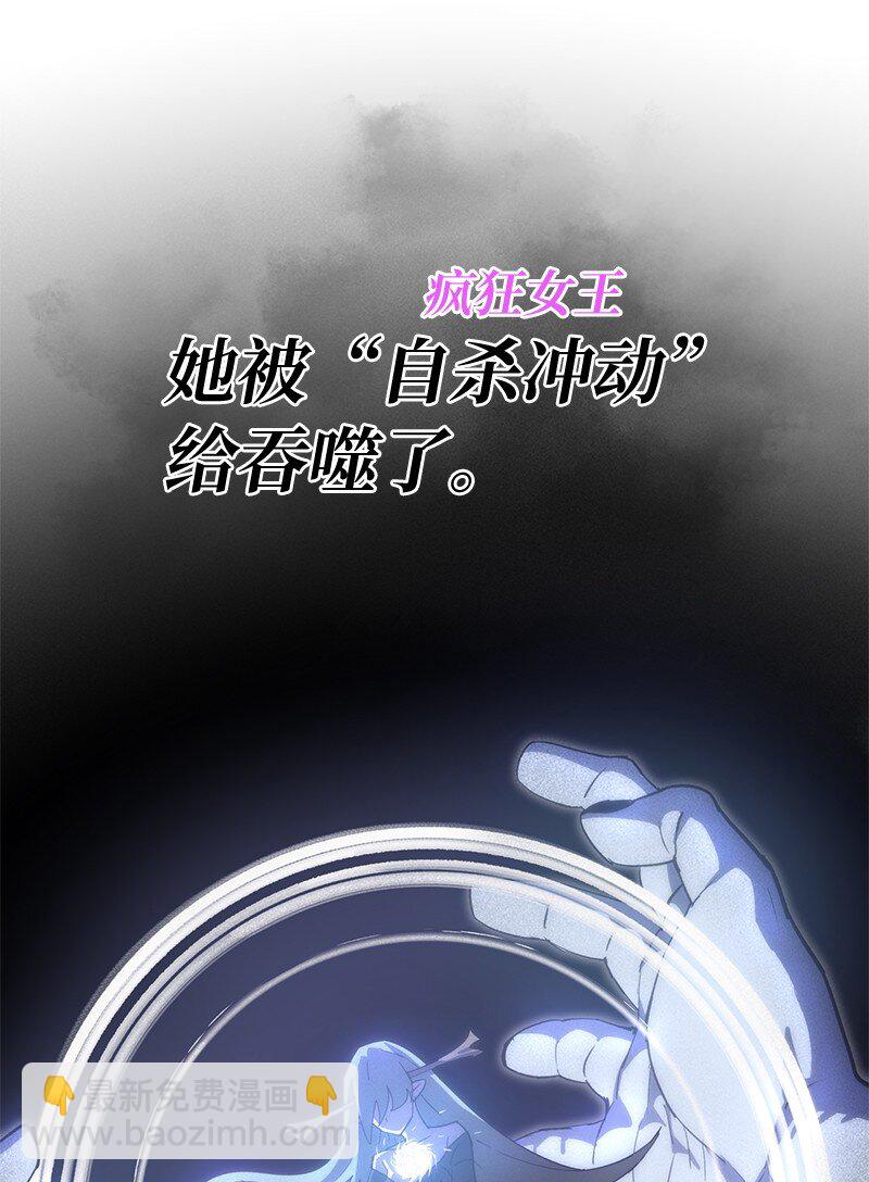225 疯狂女王的真相(1/2)-第234话