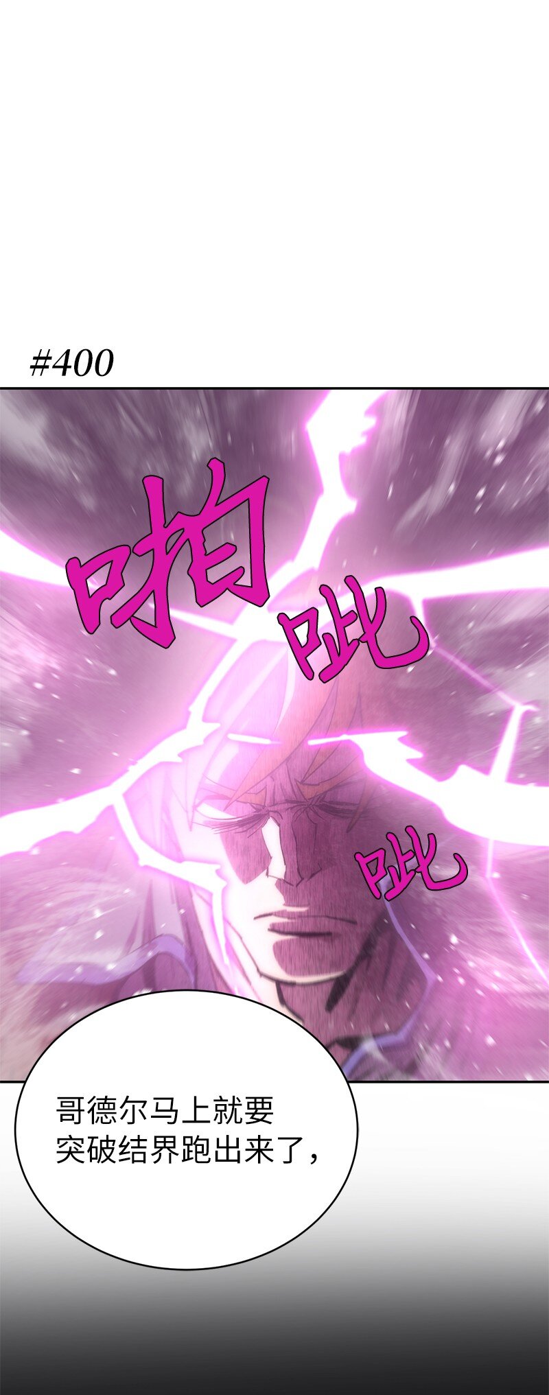 229 拉拢武神(1/2)-第238话