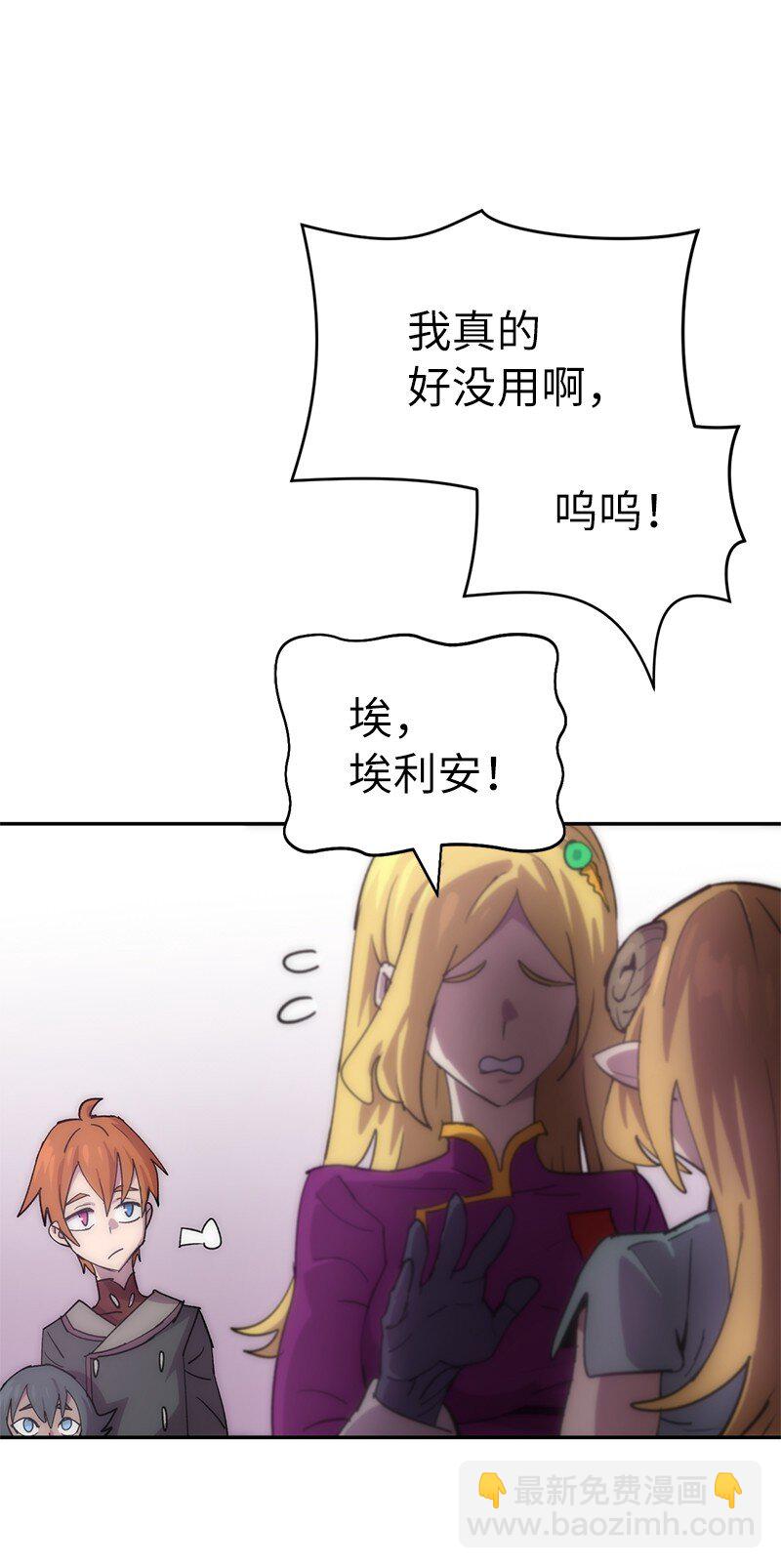 229 拉拢武神(1/2)-第238话
