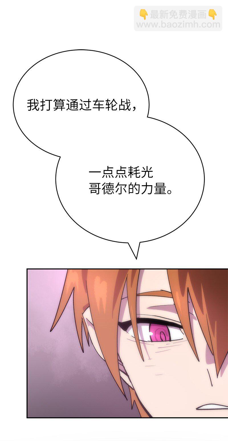 229 拉拢武神(1/2)-第238话