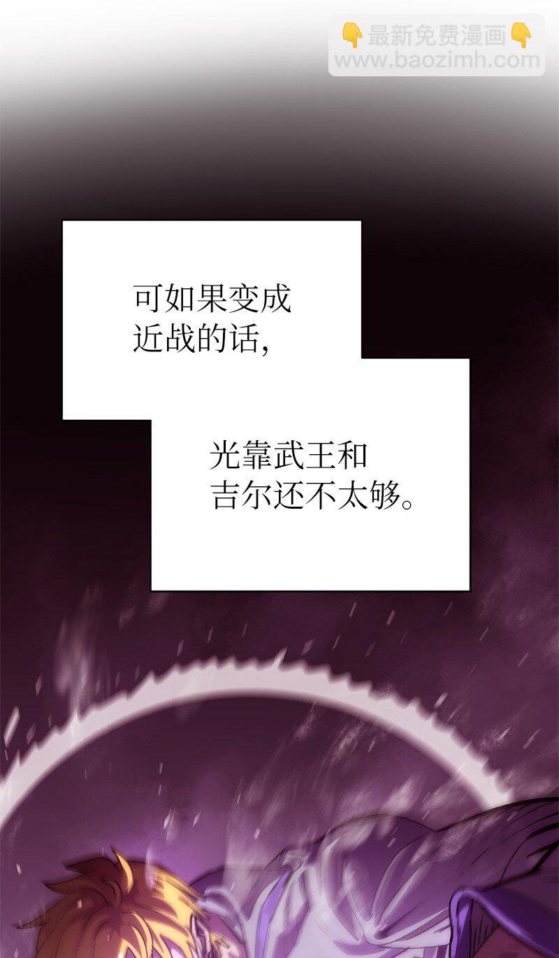 229 拉拢武神(1/2)-第238话