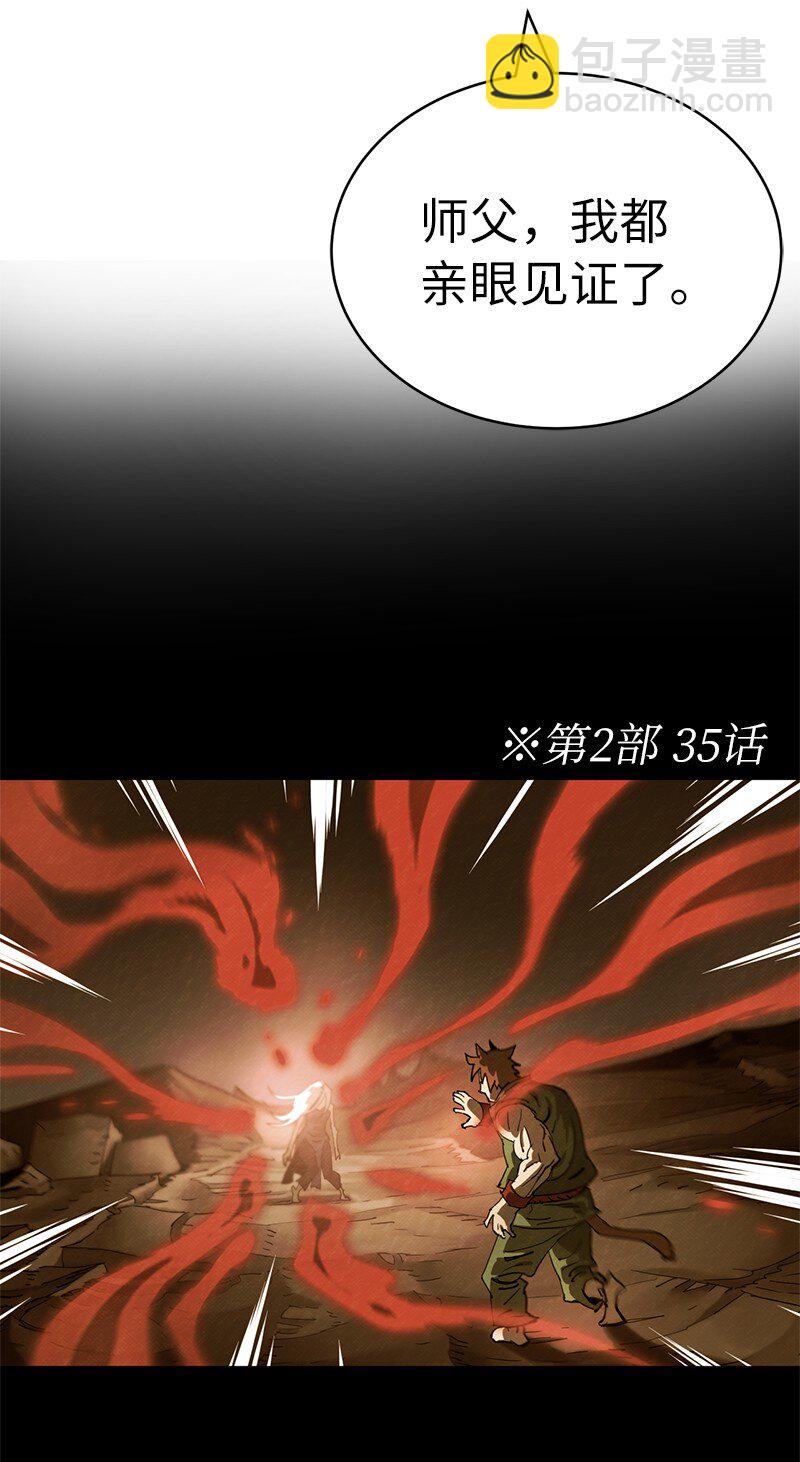 229 拉拢武神(1/2)-第238话