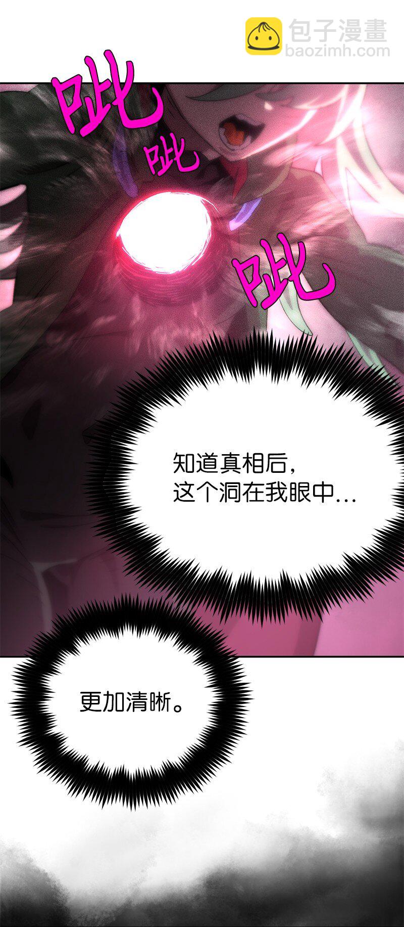 229 拉拢武神(1/2)-第238话