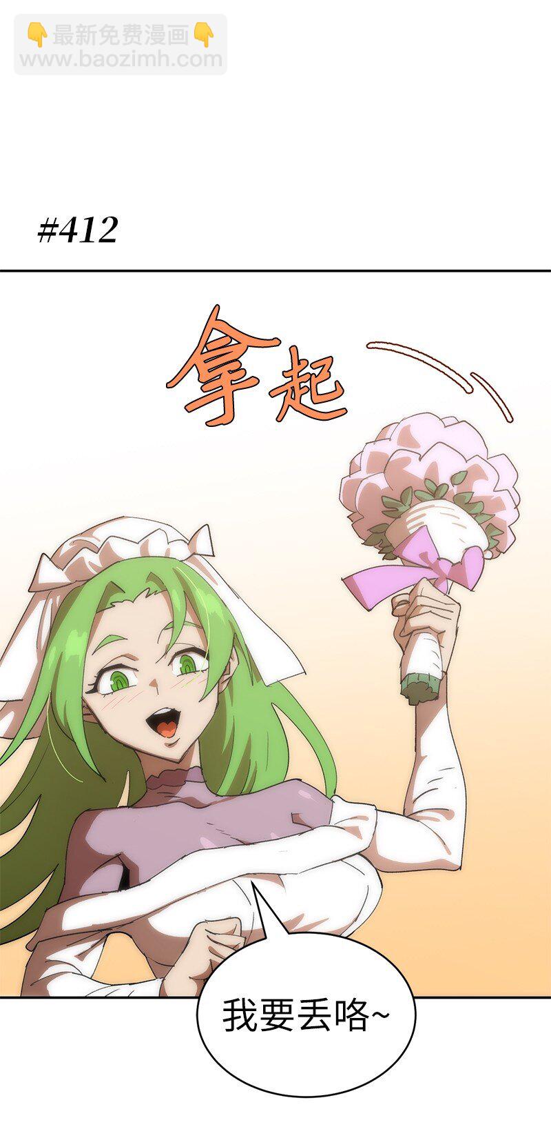 235 结婚仪式(1/2)-第244话