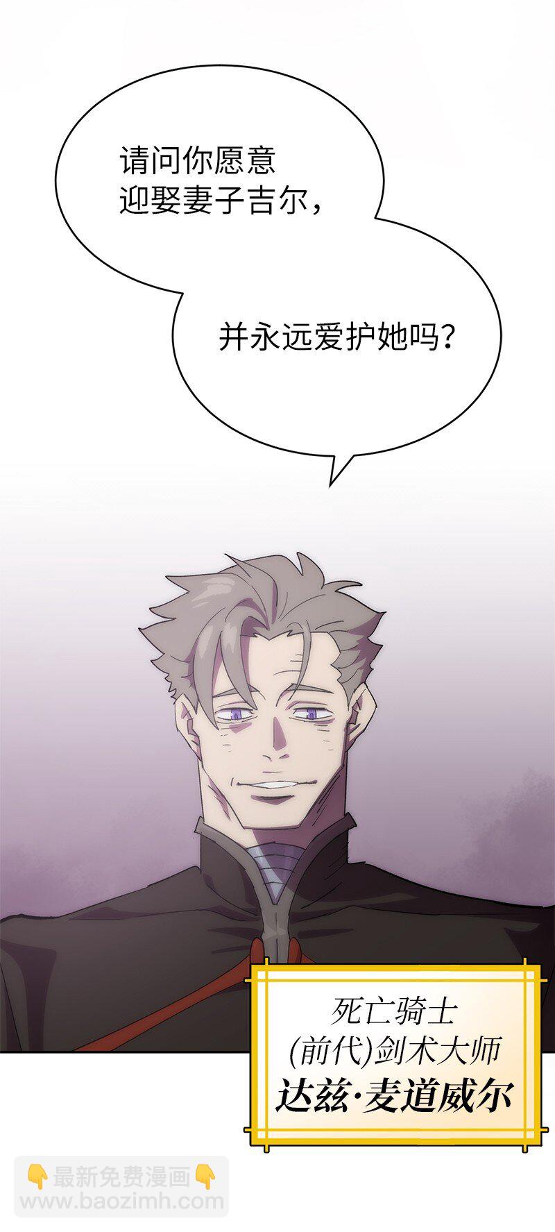 235 结婚仪式(1/2)-第244话
