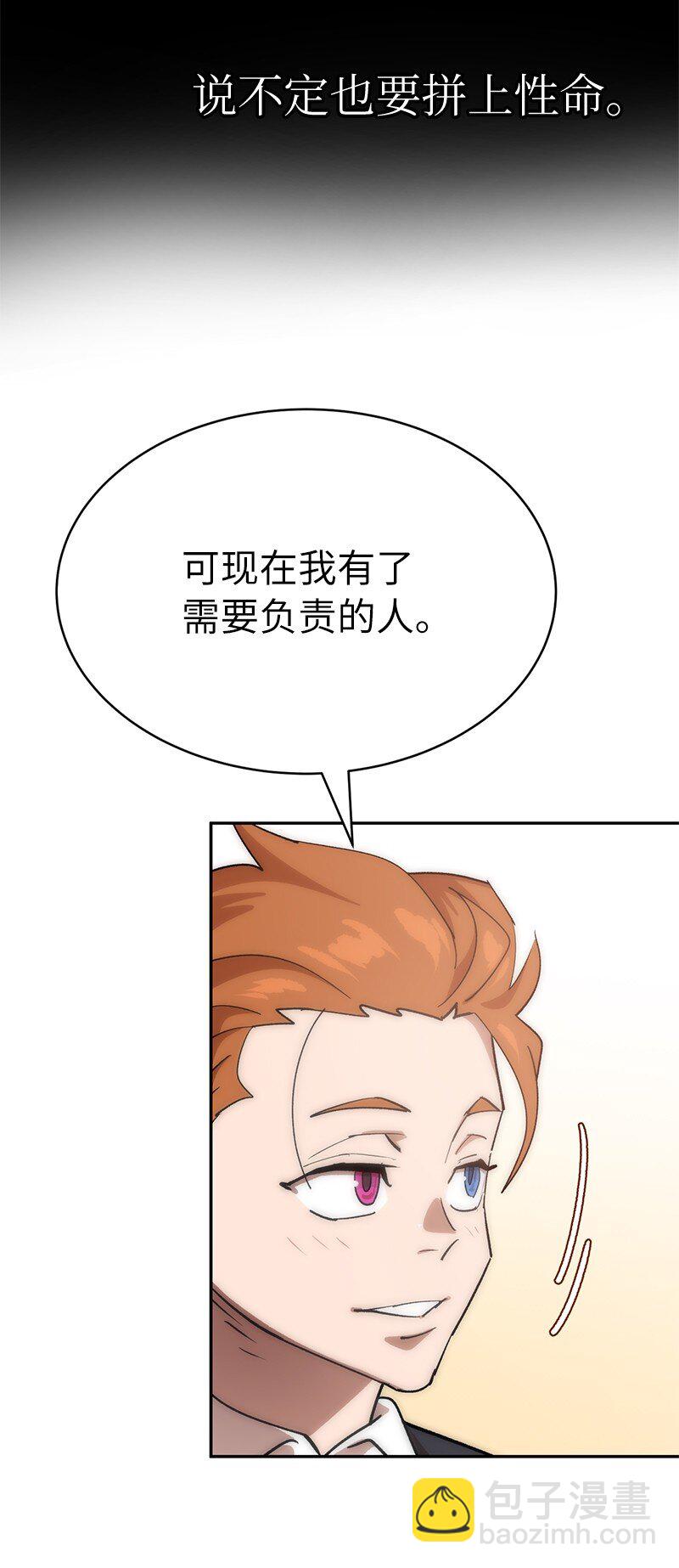 235 结婚仪式(1/2)-第244话