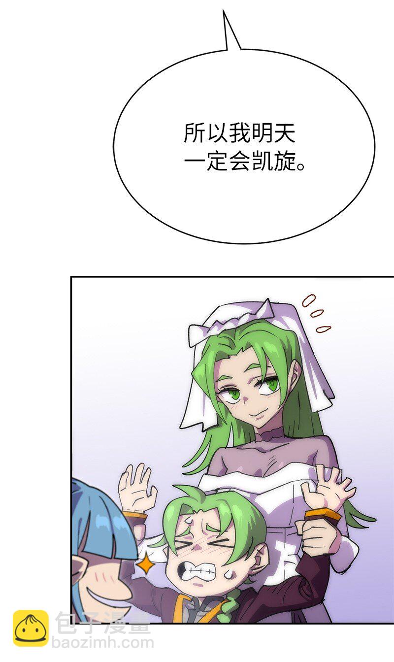 235 结婚仪式(1/2)-第244话