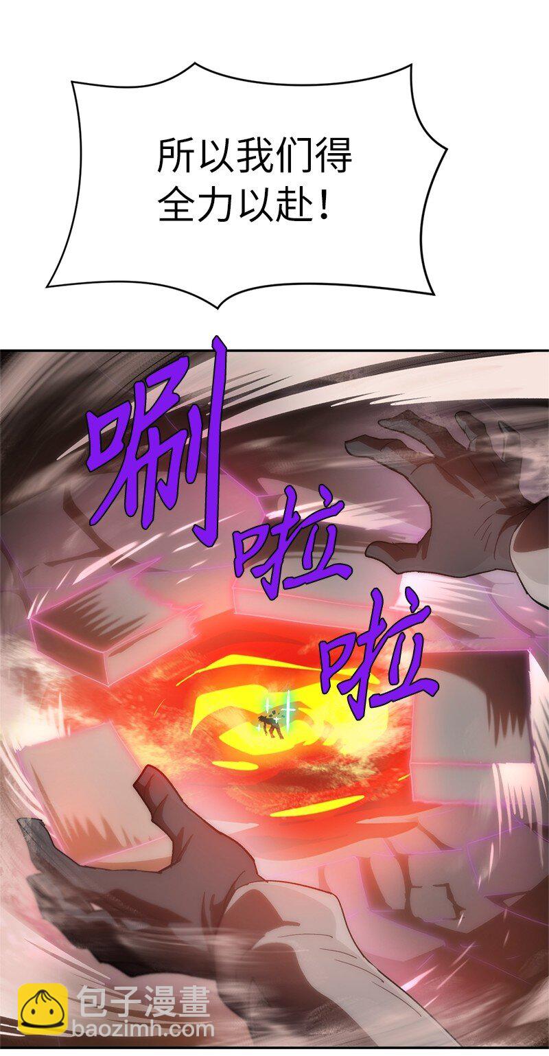 237 万全的准备(1/2)-第246话