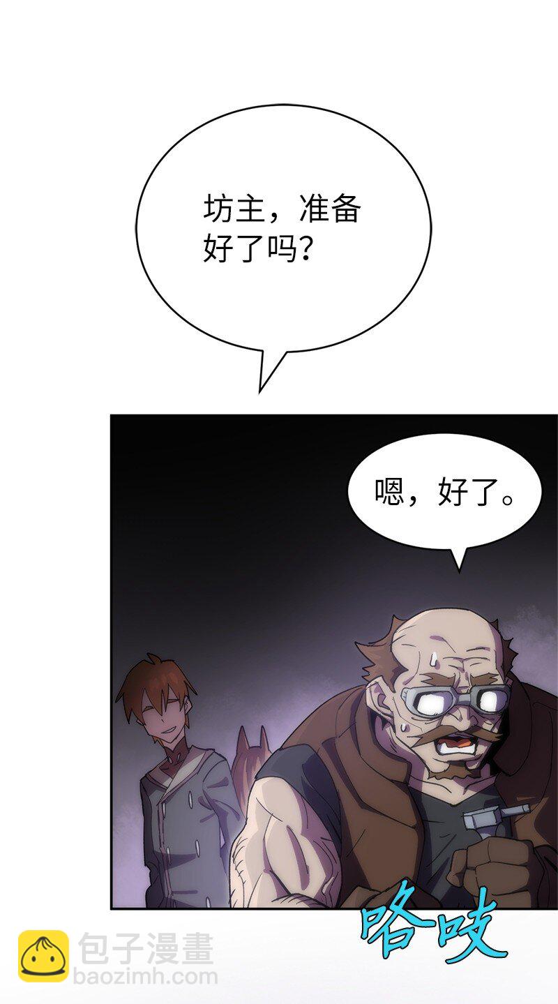 237 万全的准备(1/2)-第246话