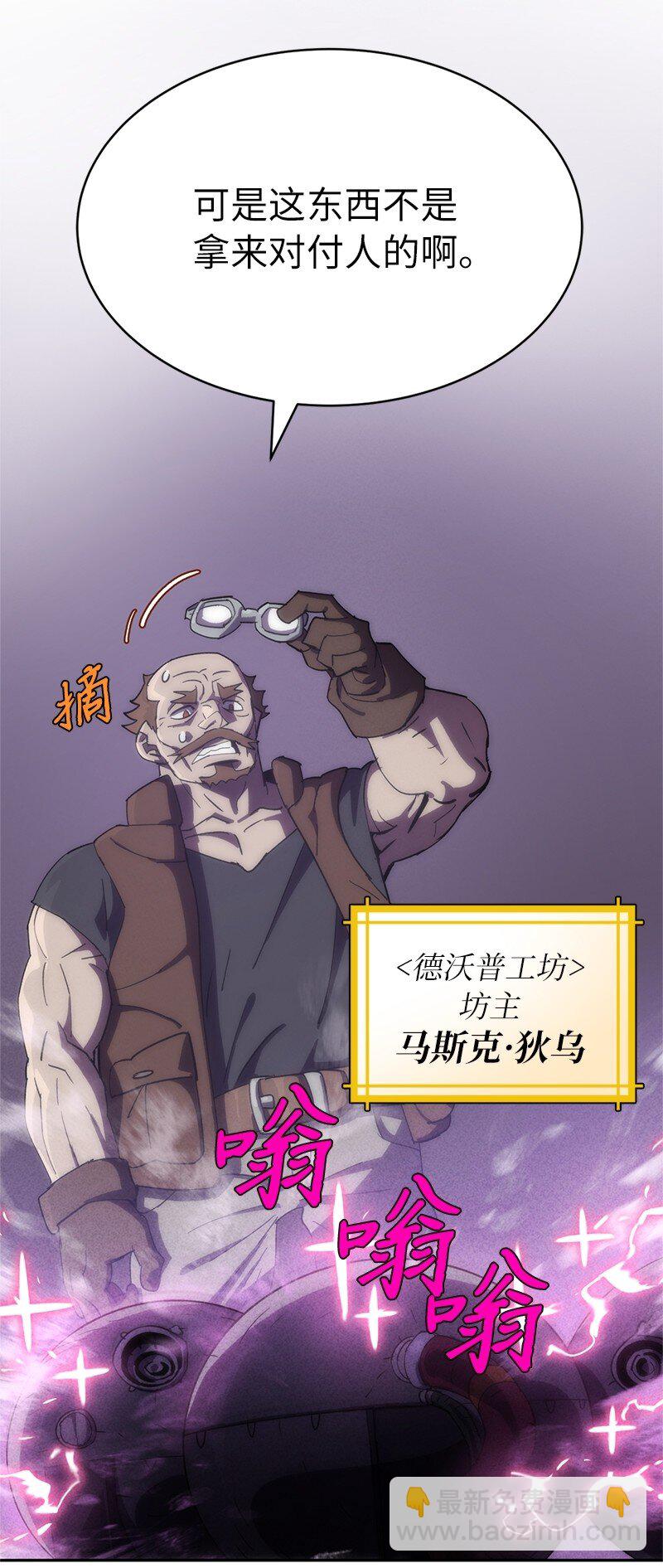 237 万全的准备(1/2)-第246话