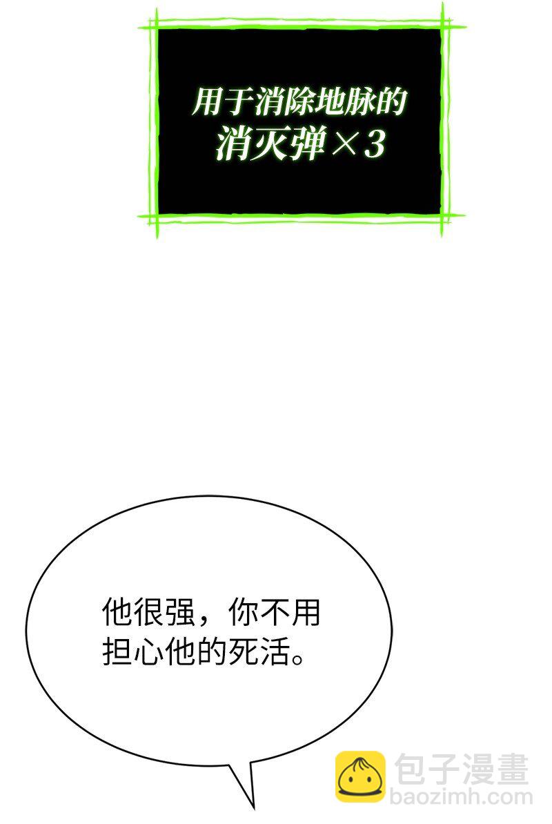 237 万全的准备(1/2)-第246话