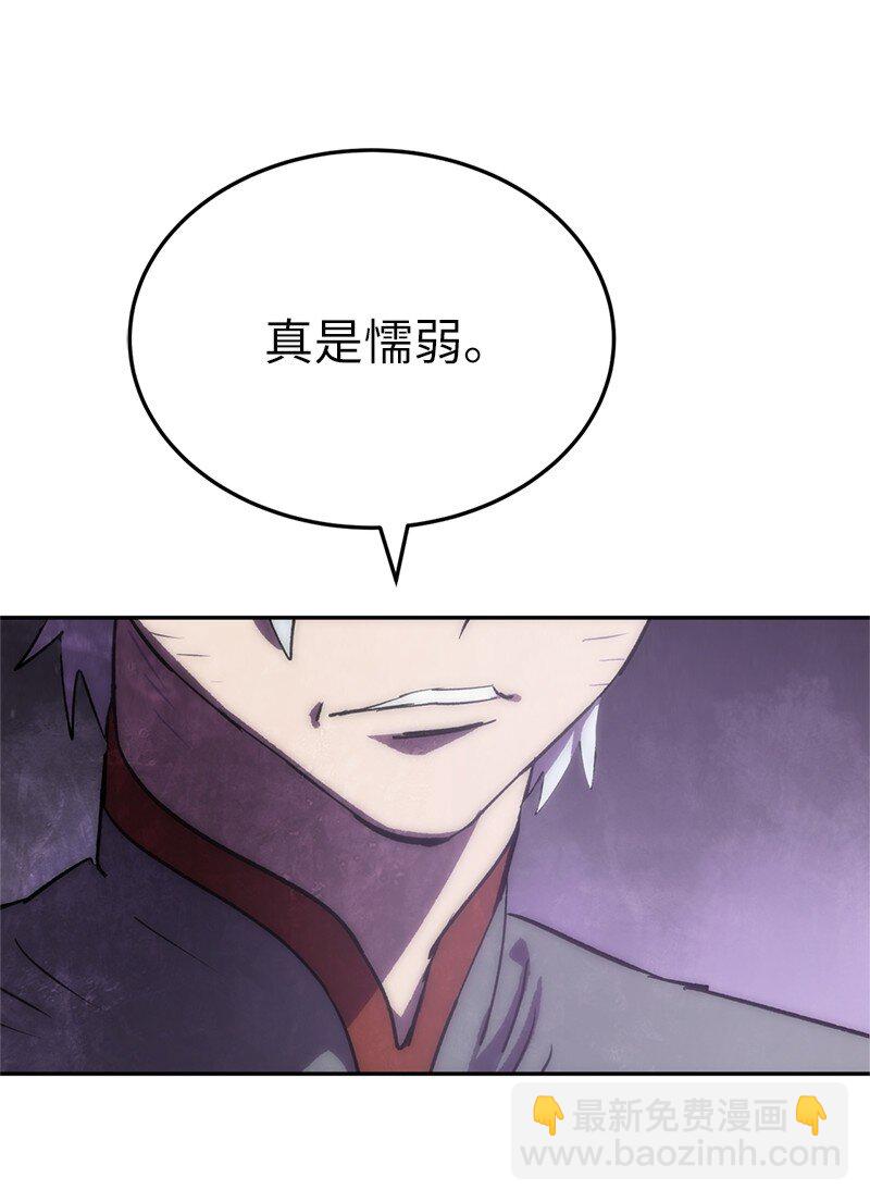 241 懦弱至极！(1/2)-第250话