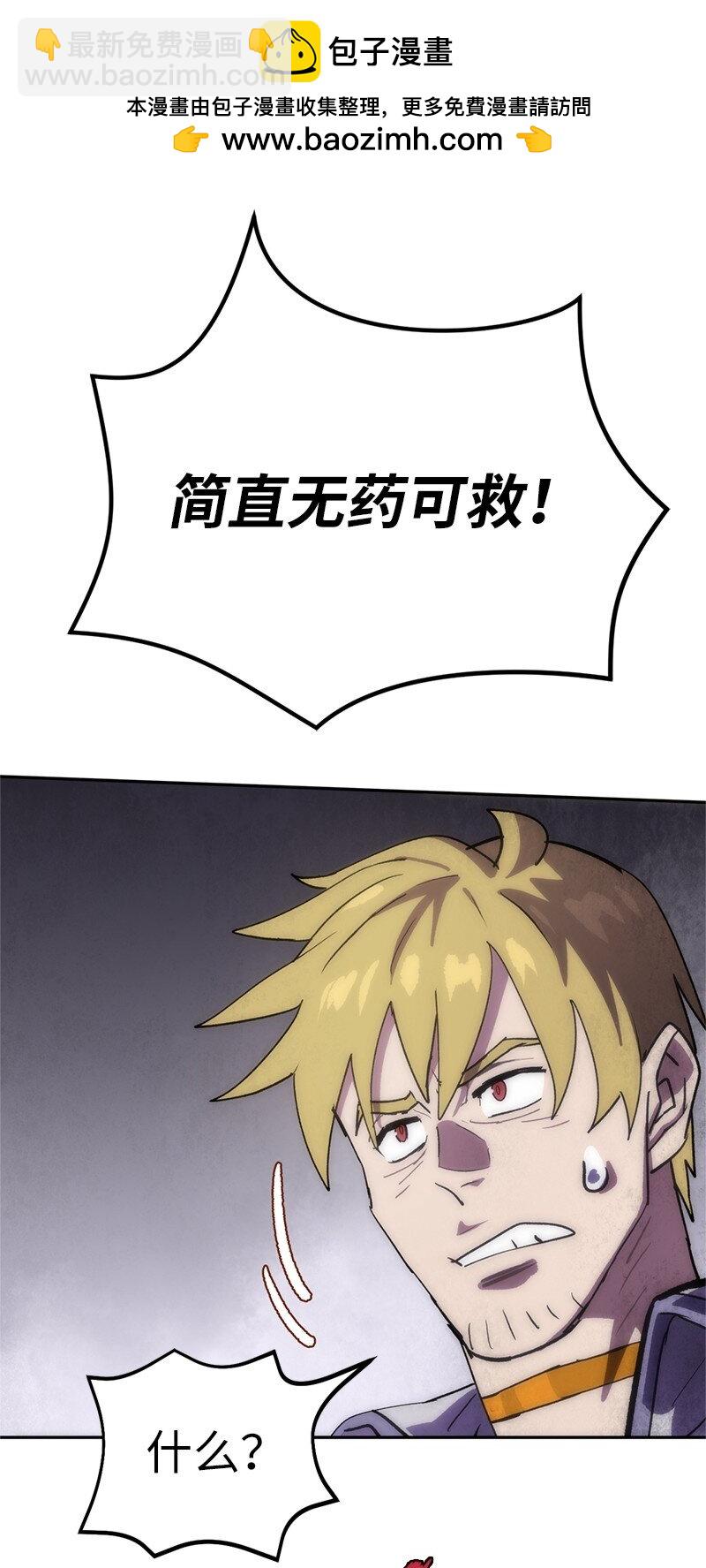 241 懦弱至极！(1/2)-第250话