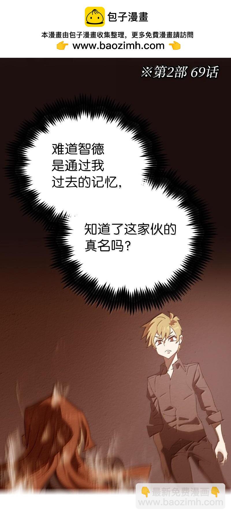 243 浑水摸鱼(1/2)-第252话