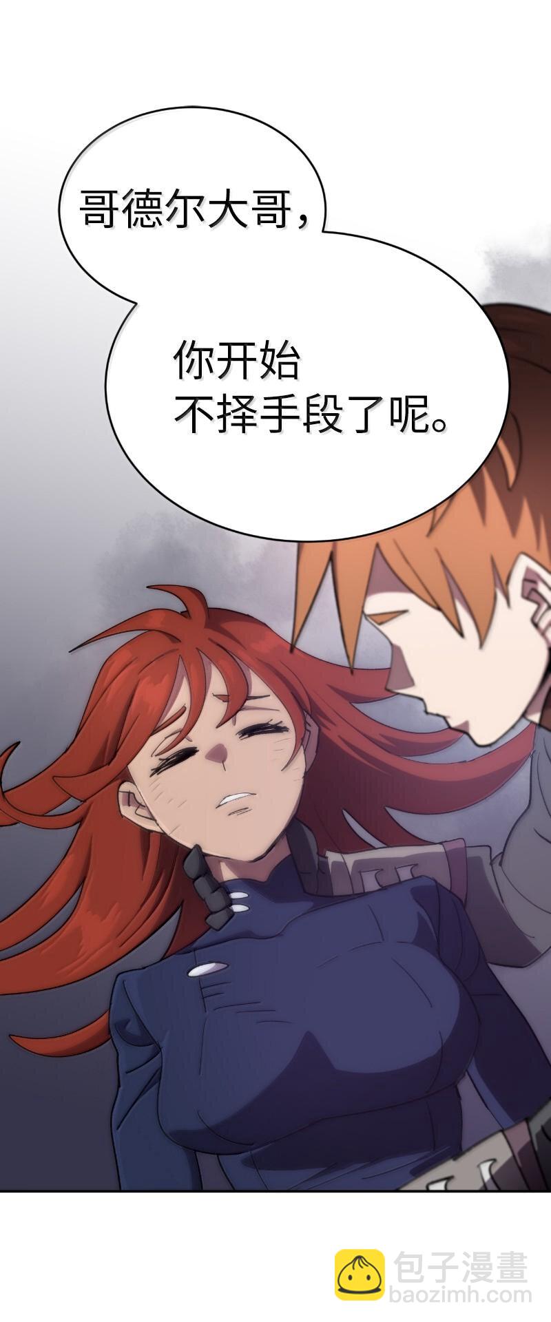 243 浑水摸鱼(1/2)-第252话