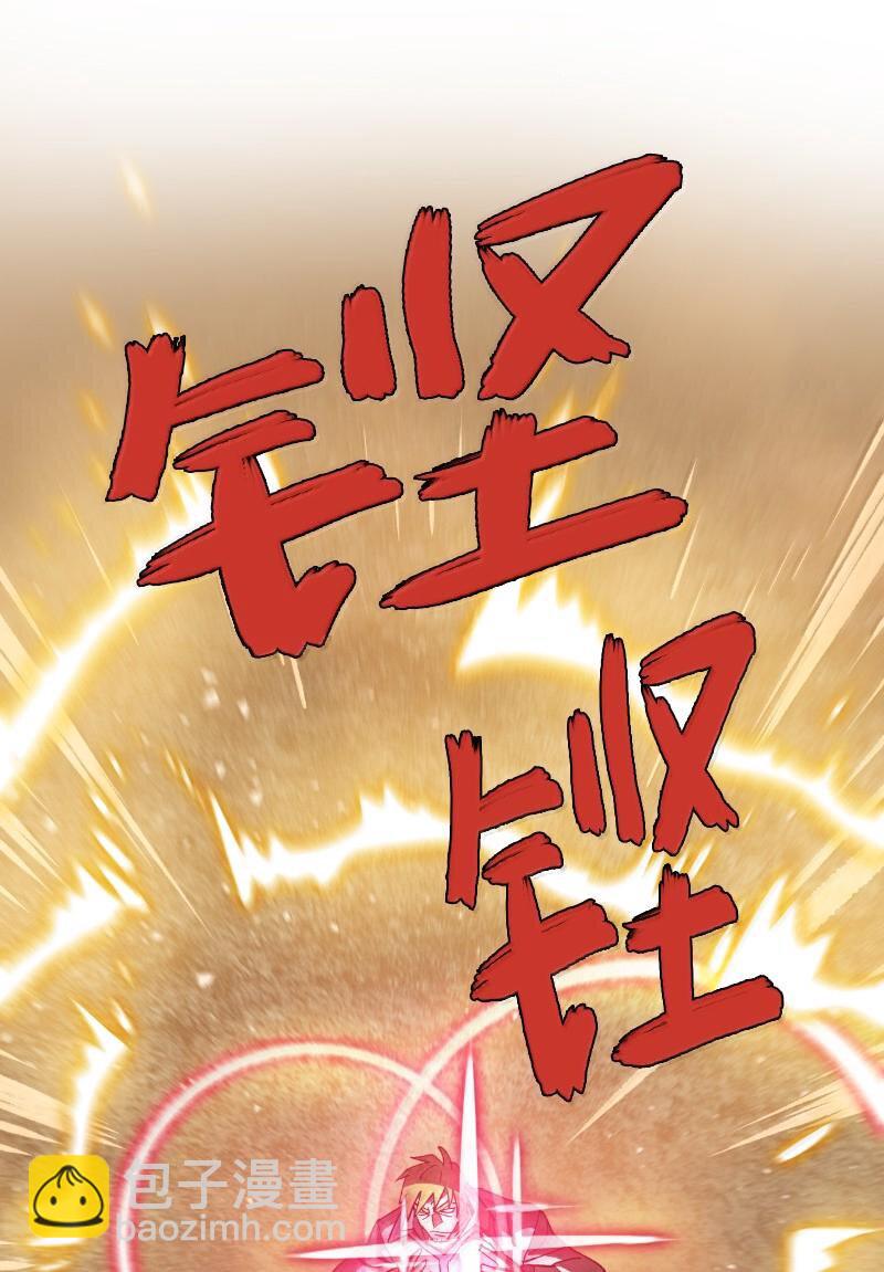 243 浑水摸鱼(1/2)-第252话