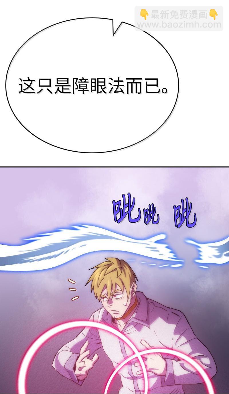 243 浑水摸鱼(1/2)-第252话