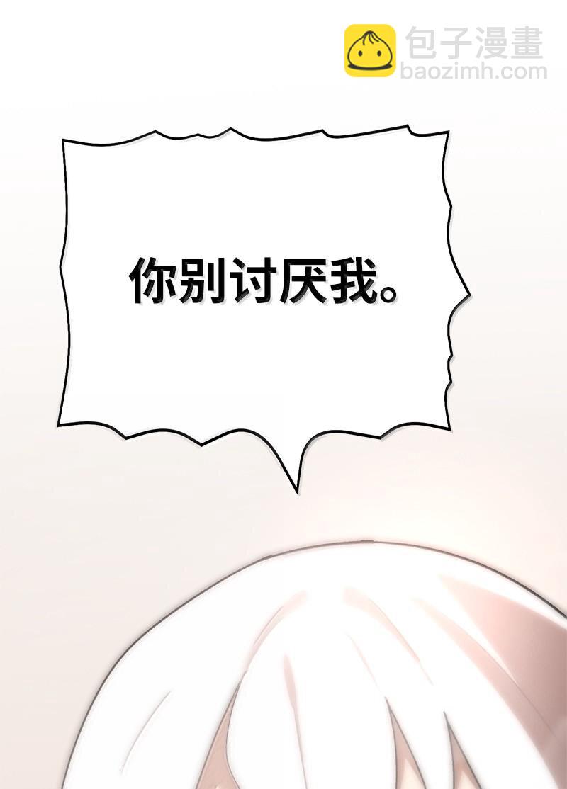 247 摆脱控制的葵特(1/2)-第256话