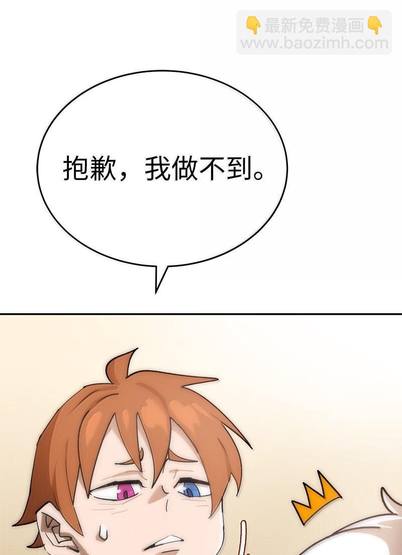 247 摆脱控制的葵特(1/2)-第256话
