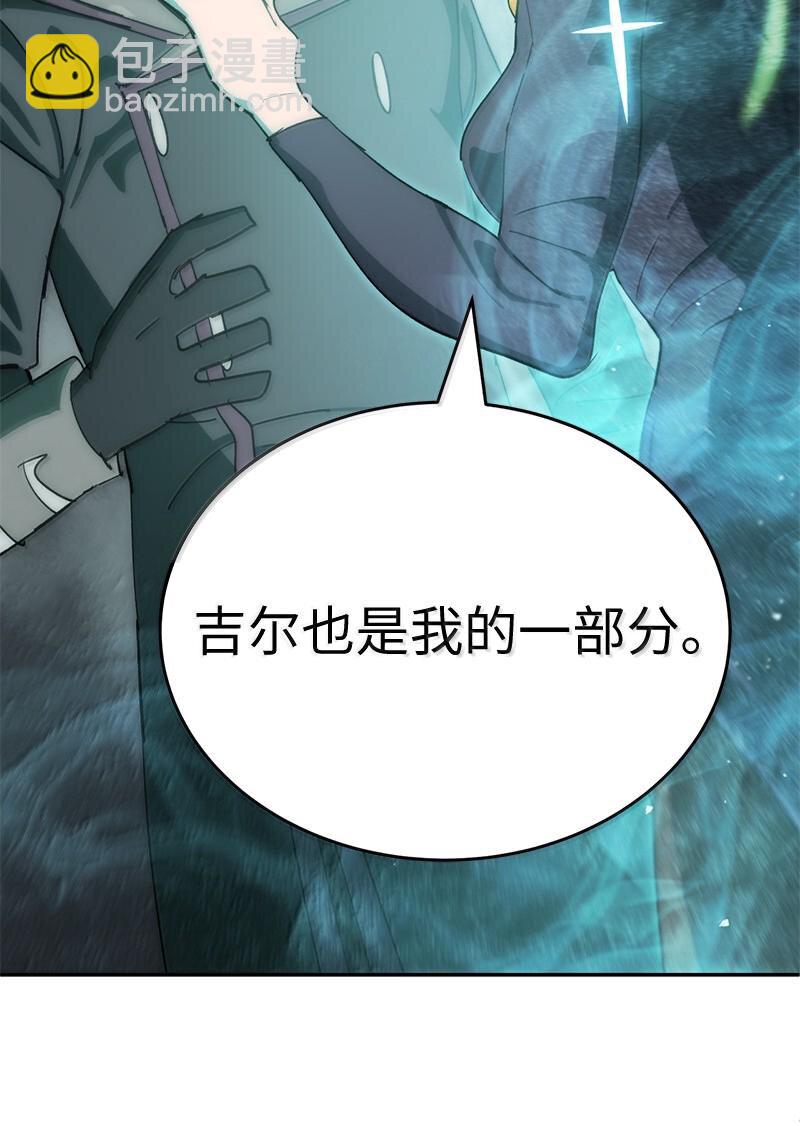 247 摆脱控制的葵特(1/2)-第256话