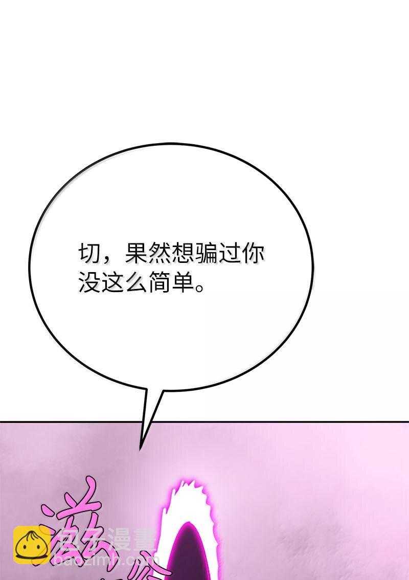 249 照单全收(1/2)-第258话