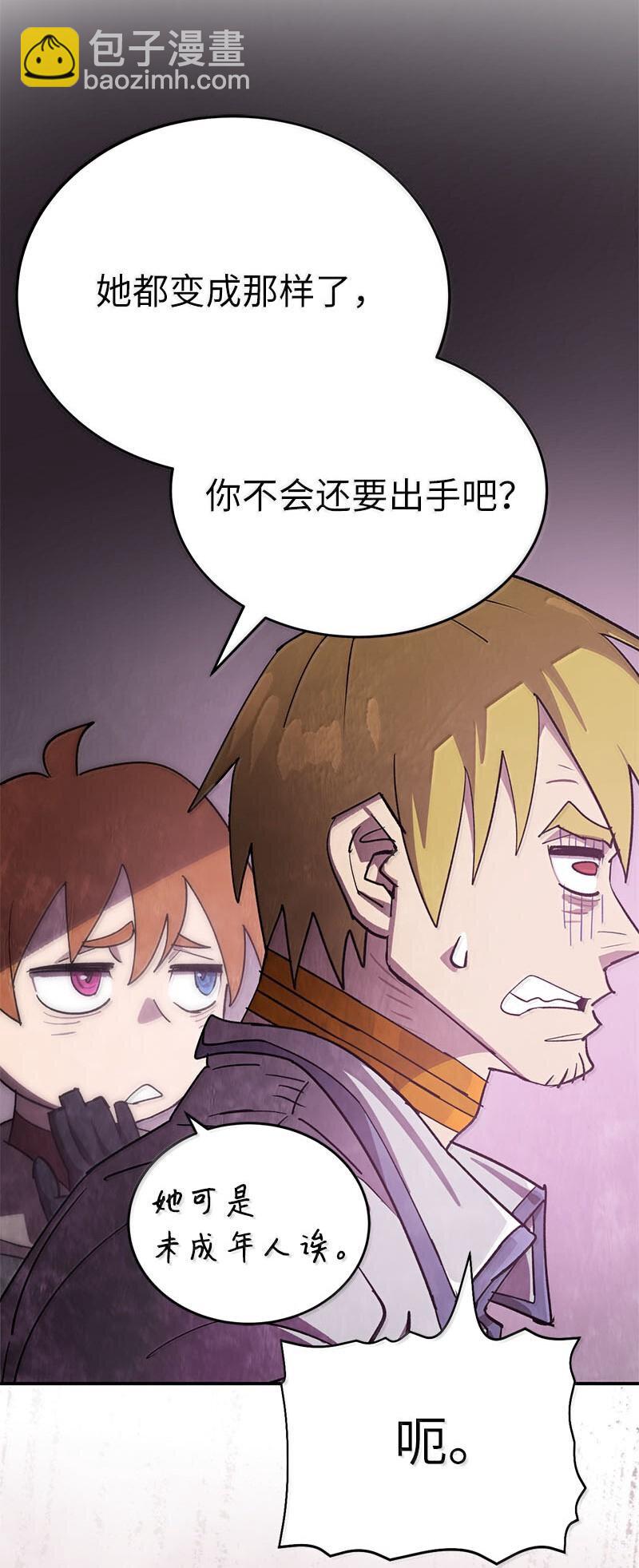 249 照单全收(1/2)-第258话