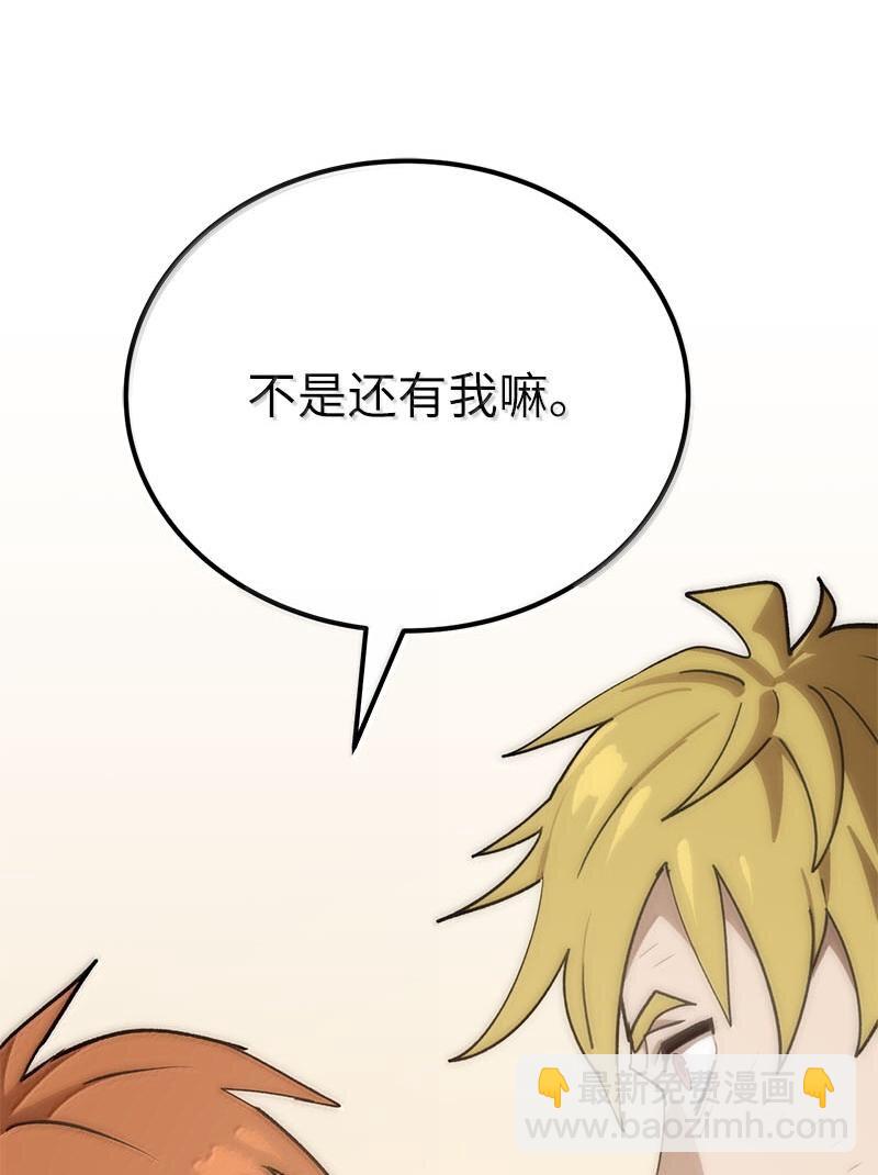 249 照单全收(1/2)-第258话