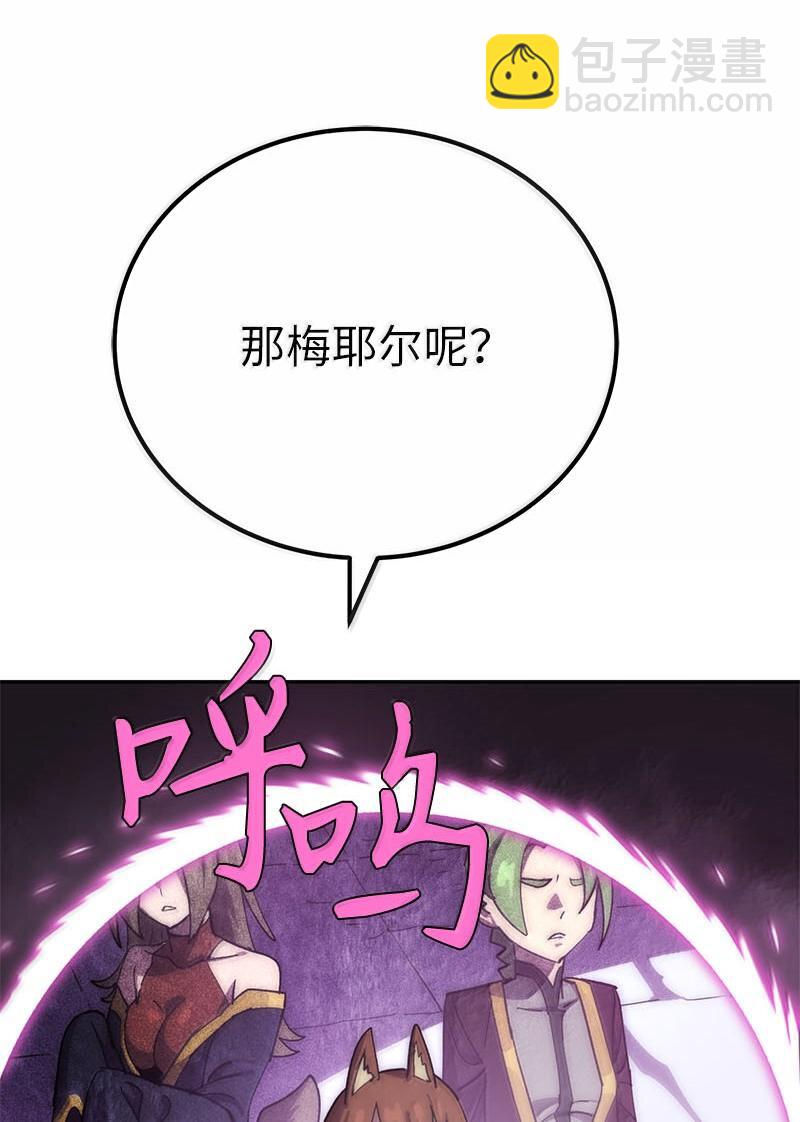 249 照单全收(1/2)-第258话