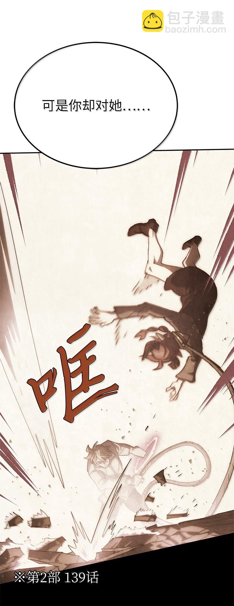249 照单全收(1/2)-第258话