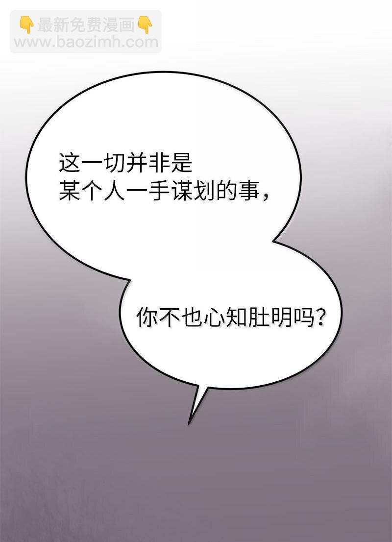 249 照单全收(1/2)-第258话
