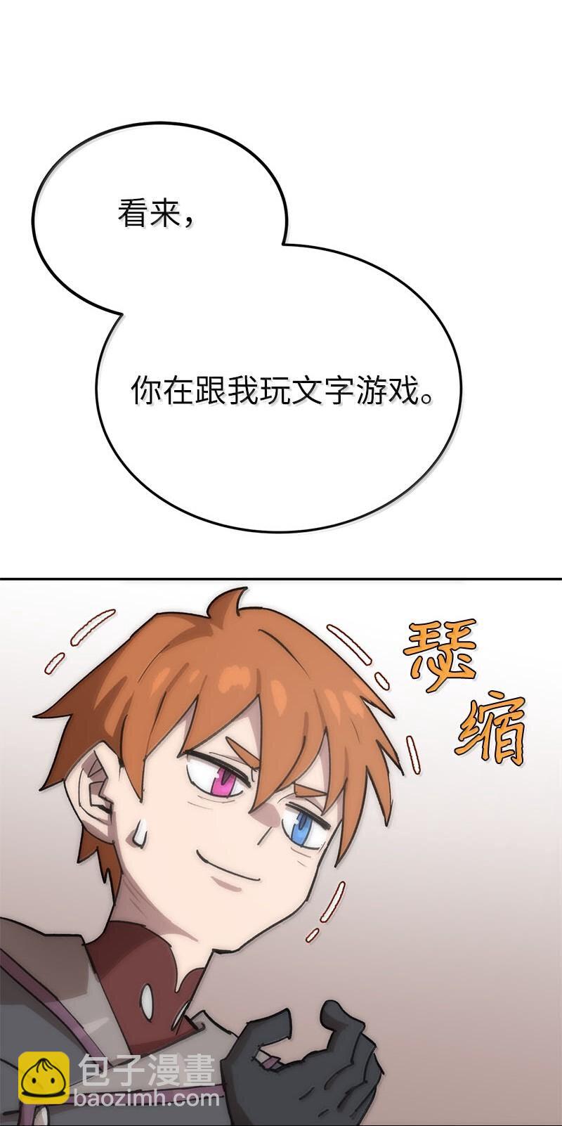 249 照单全收(1/2)-第258话