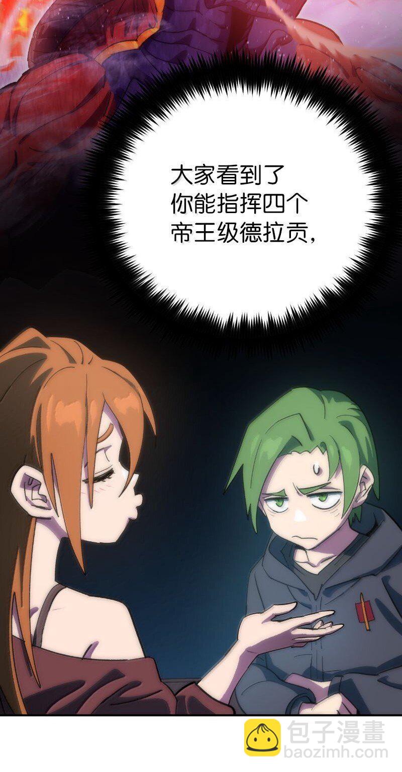 251 The End(1/3)-第260话