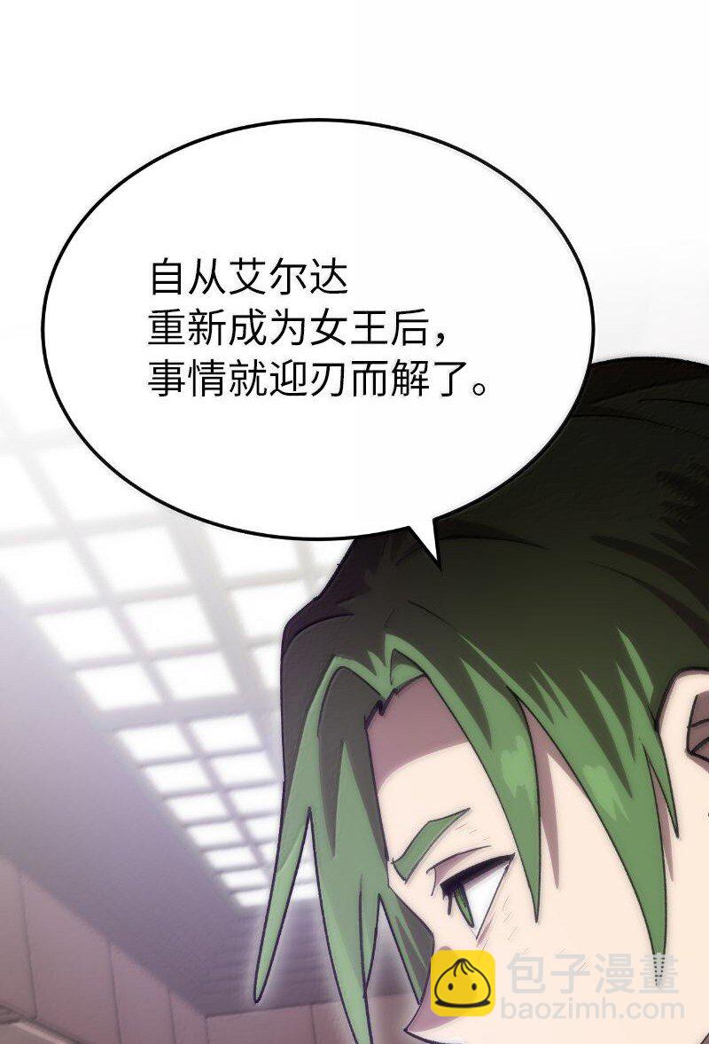 251 The End(1/3)-第260话