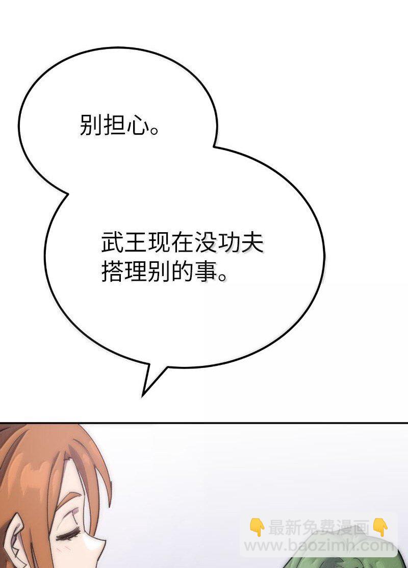 251 The End(1/3)-第260话