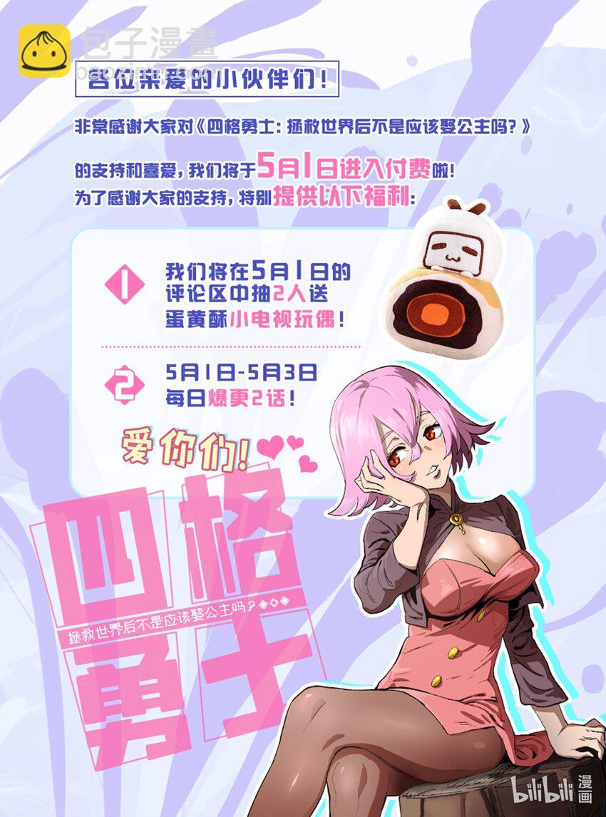 29 29-第30话