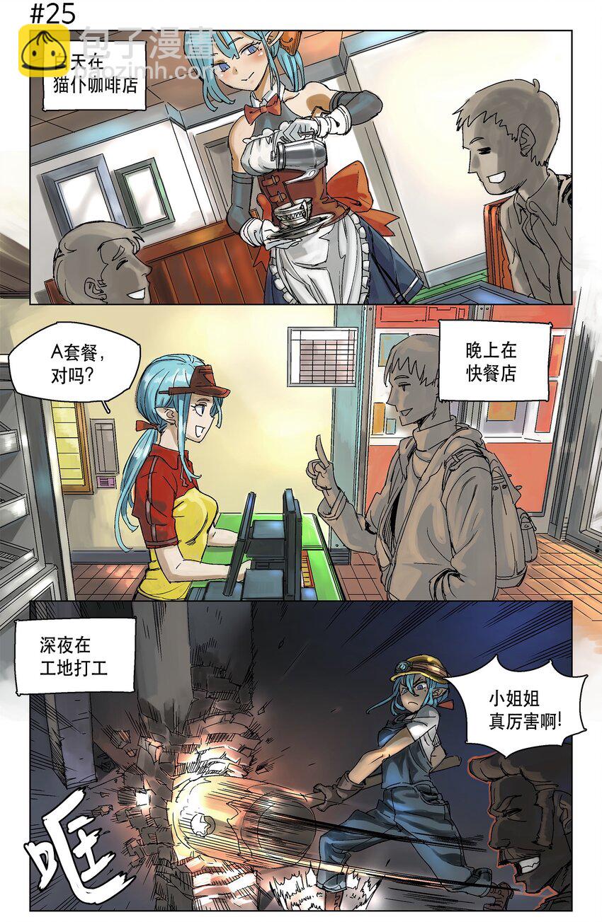 03 03-第4话